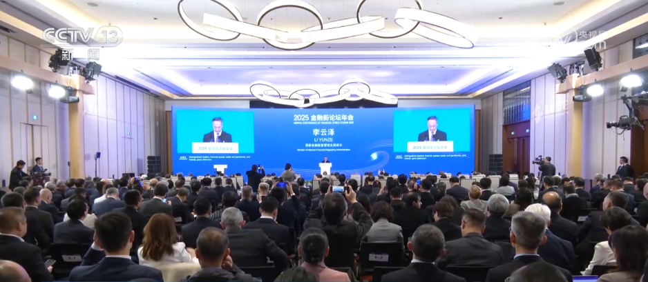 金年会- 金年会体育- 官网APP2025金融街论坛透露哪些政策风向？涉及个人征信、支持实体经济等