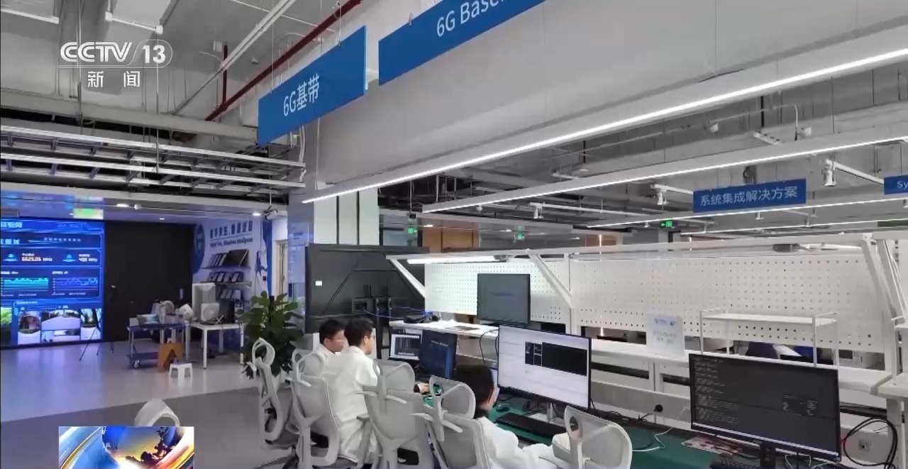 “千里眼+顺风耳”6G“通感一体”保障多场景应急安全(图2)