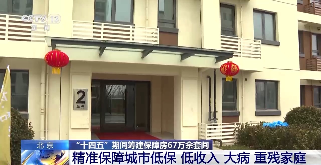 “视频丨公积金轻松抵房租 新市民体会“北华