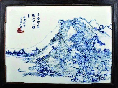 ②青花山水图 程门