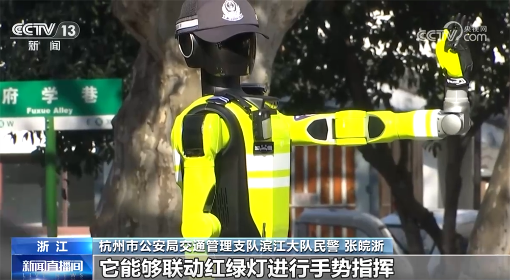 “机器人交警”“运动陪练”……科技正在改变你我生活 应用场景拓展“新”空间(图2)