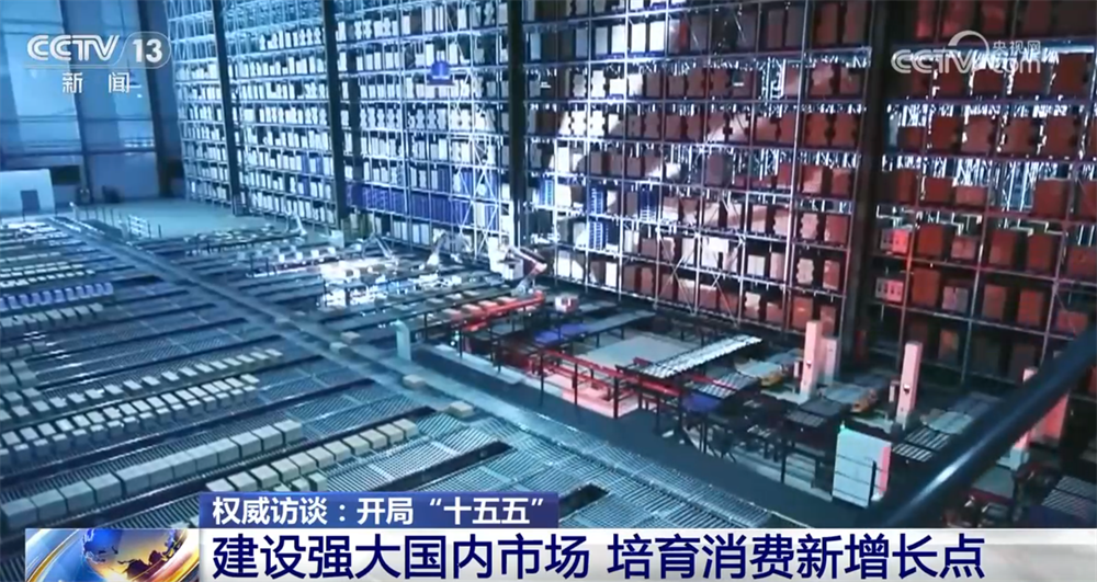 消费“新”、外贸“稳”、高水平对外开放“进”……“十五五”开局之年这样干↓(图2)