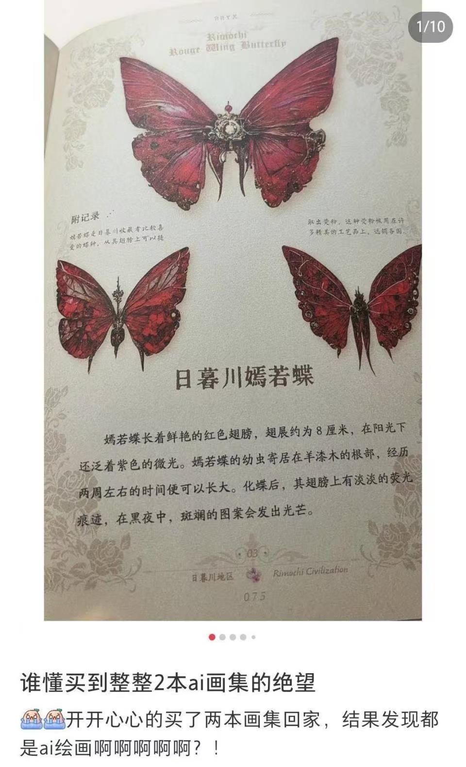 AI生成图片竟成人像摄影指南出版物的AI标识该如何规范(图2)