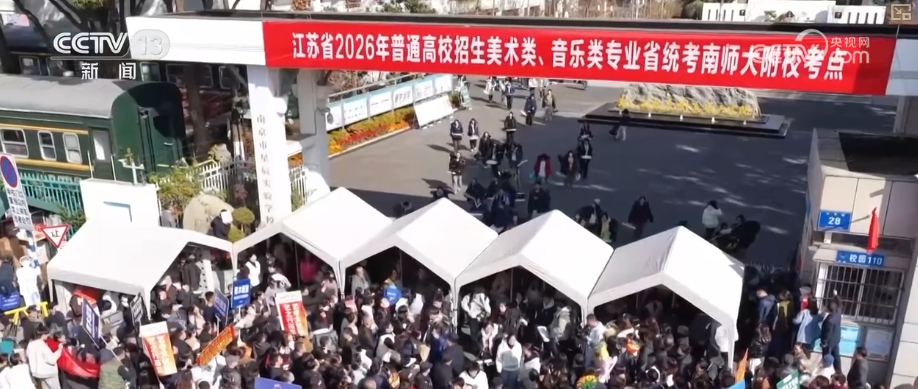 详解·2026年普通高校招生促进入学机会公平为不同禀赋学生提供多元通道(图11)