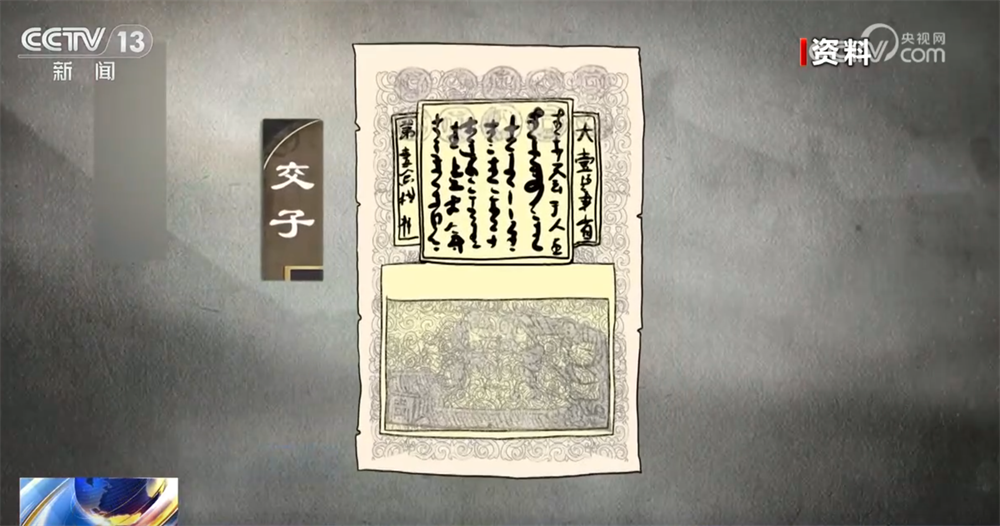 文化中国行|中国钱币“铺展”鲜活历史长卷解锁中华千年文明密码(图8)
