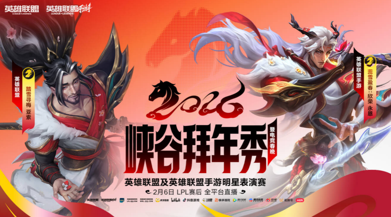 英格兰足球超级联赛峡谷拜年秀暨2025英