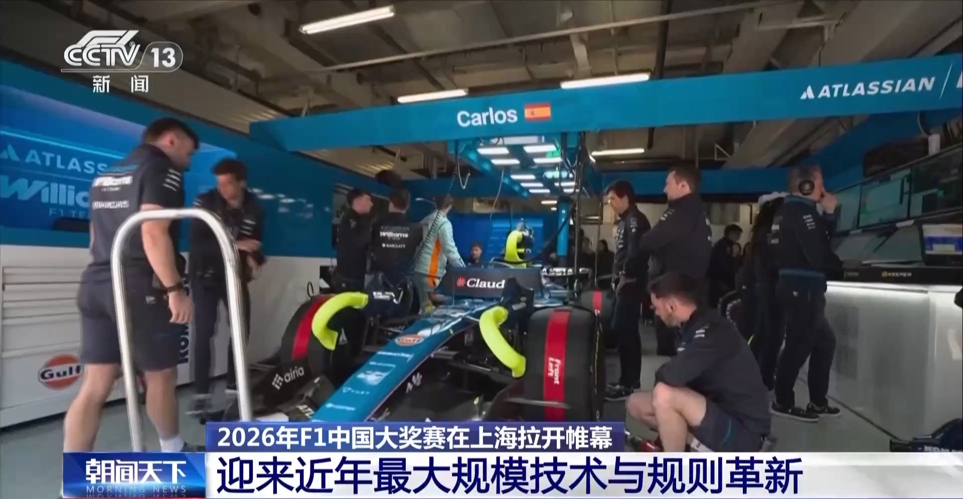 2026年F1中国大奖赛上海开赛赛车经济点燃消费新引擎(图3)