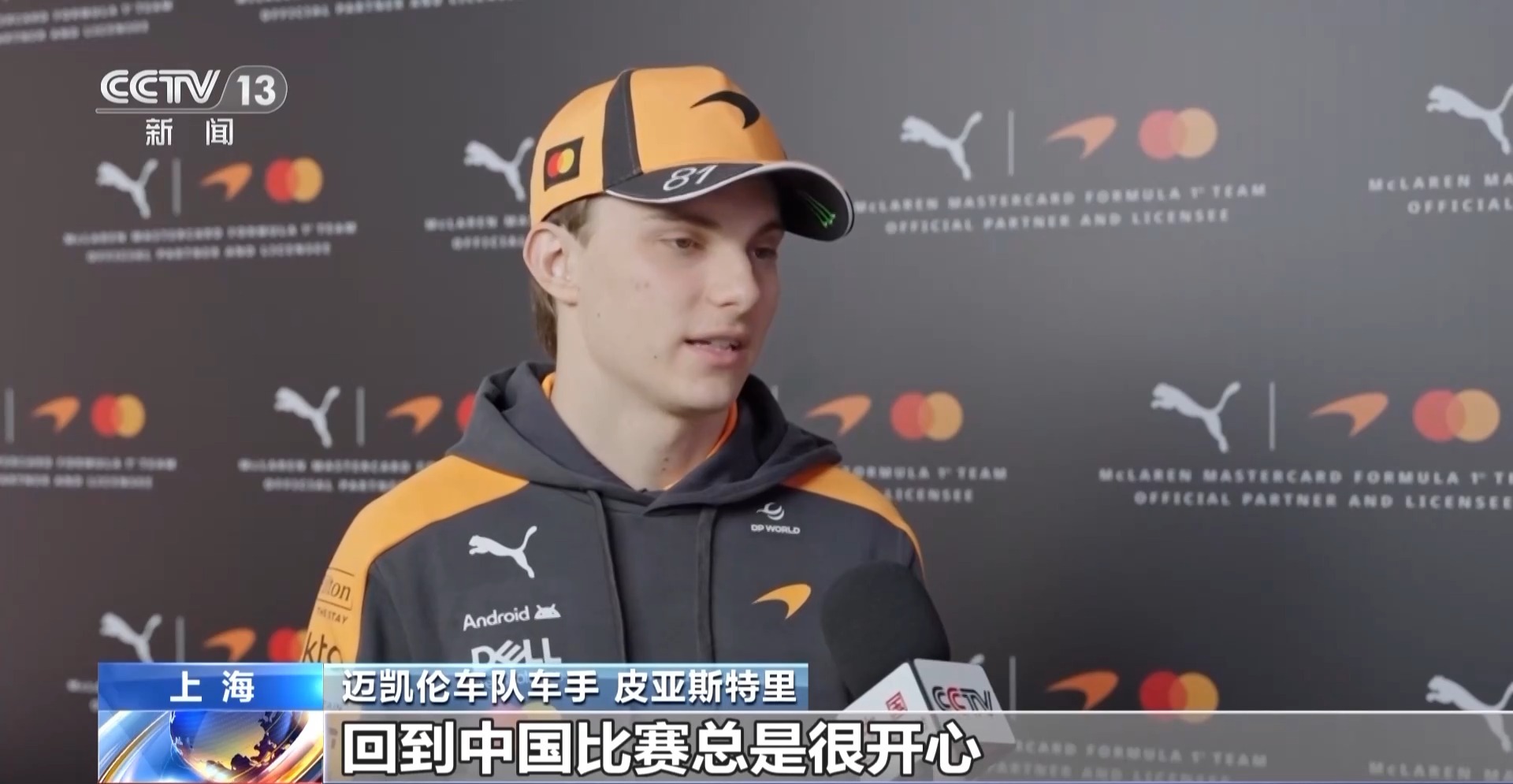 2026年F1中国大奖赛上海开赛赛车经济点燃消费新引擎(图2)