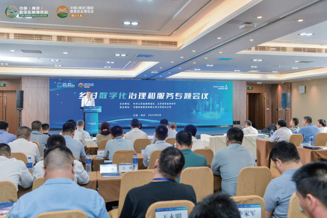 2026中国(南京)数字乡村暨智慧农业博览会邀您共赴十年之约(图3)
