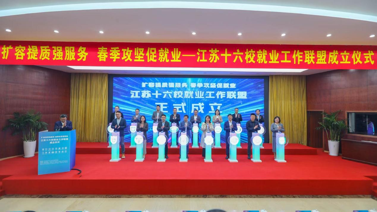 成立仪式现场(南京理工大学供图)