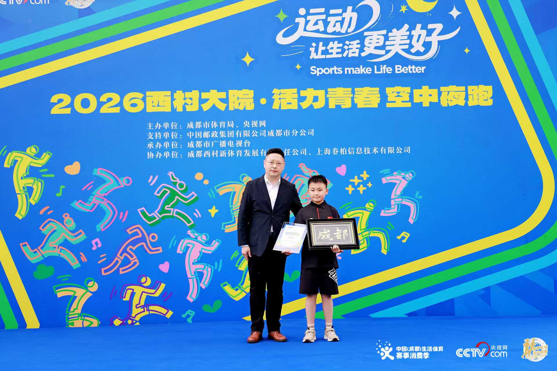 ��������У԰�˶��Ƽ��ٷ���