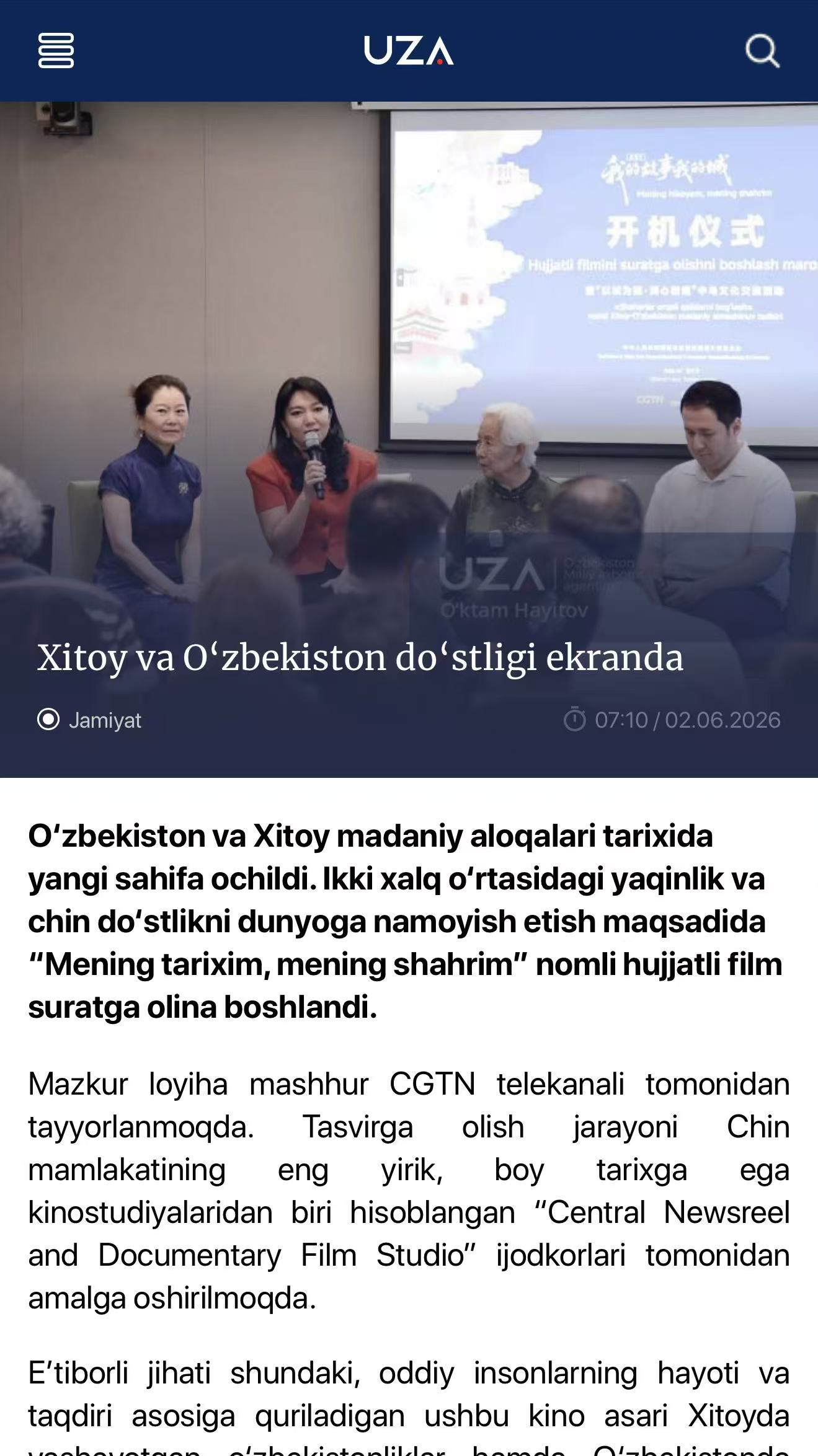 乌兹别克斯坦国家通讯社