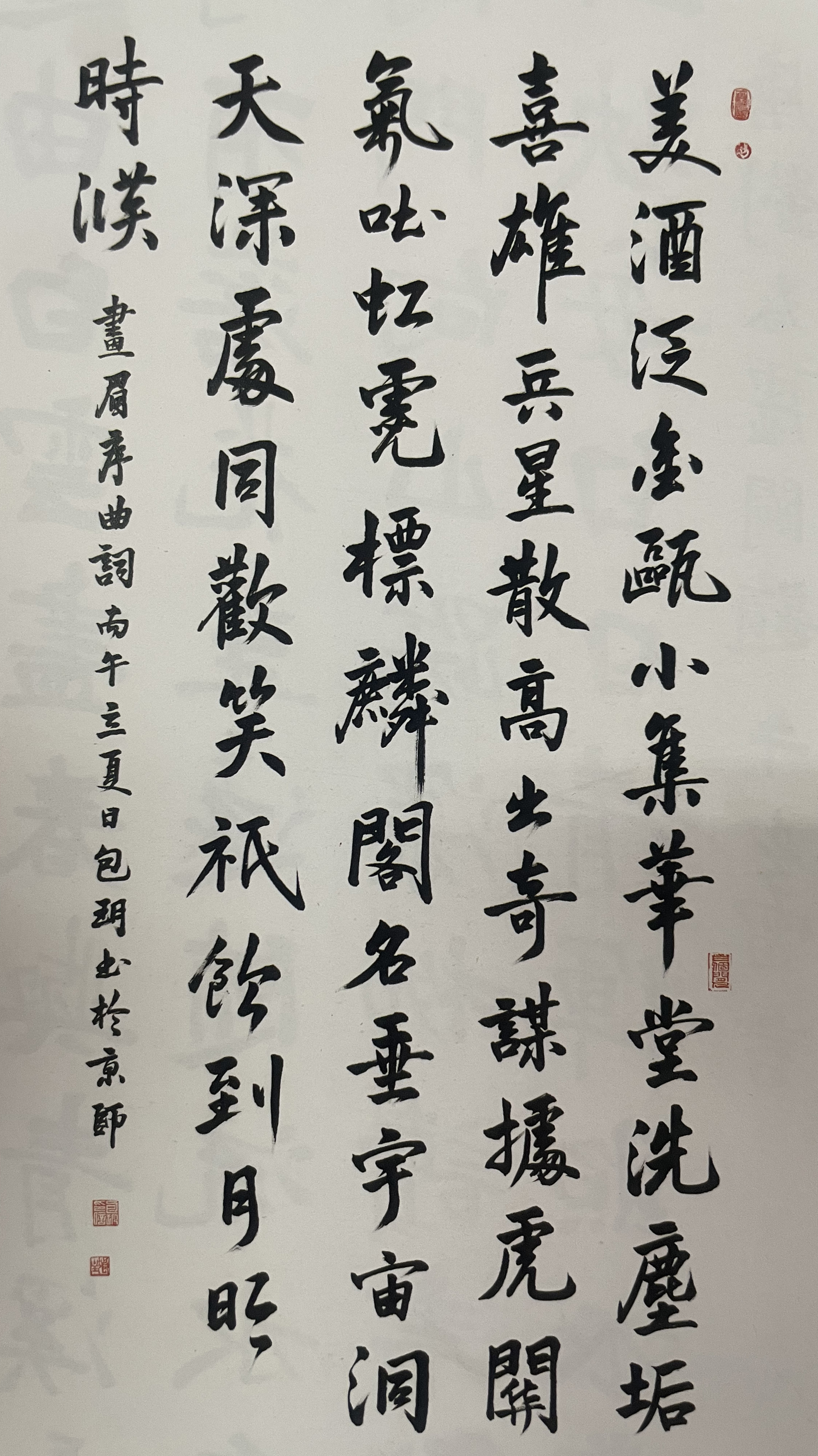 《画眉序曲词》包玥
