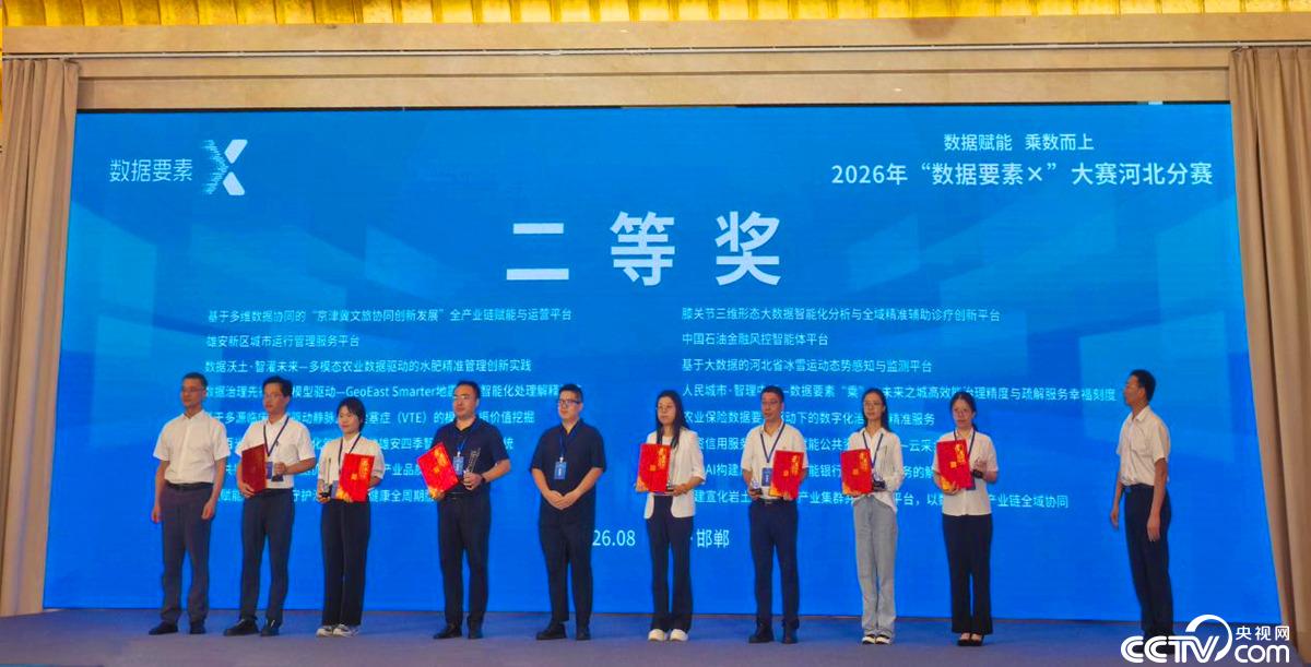 曲阳“模数共振赋能雕刻产业”项目荣获2026年全国“数据要素×”大赛河北分赛决赛二等奖。曲阳县委宣传部 供图