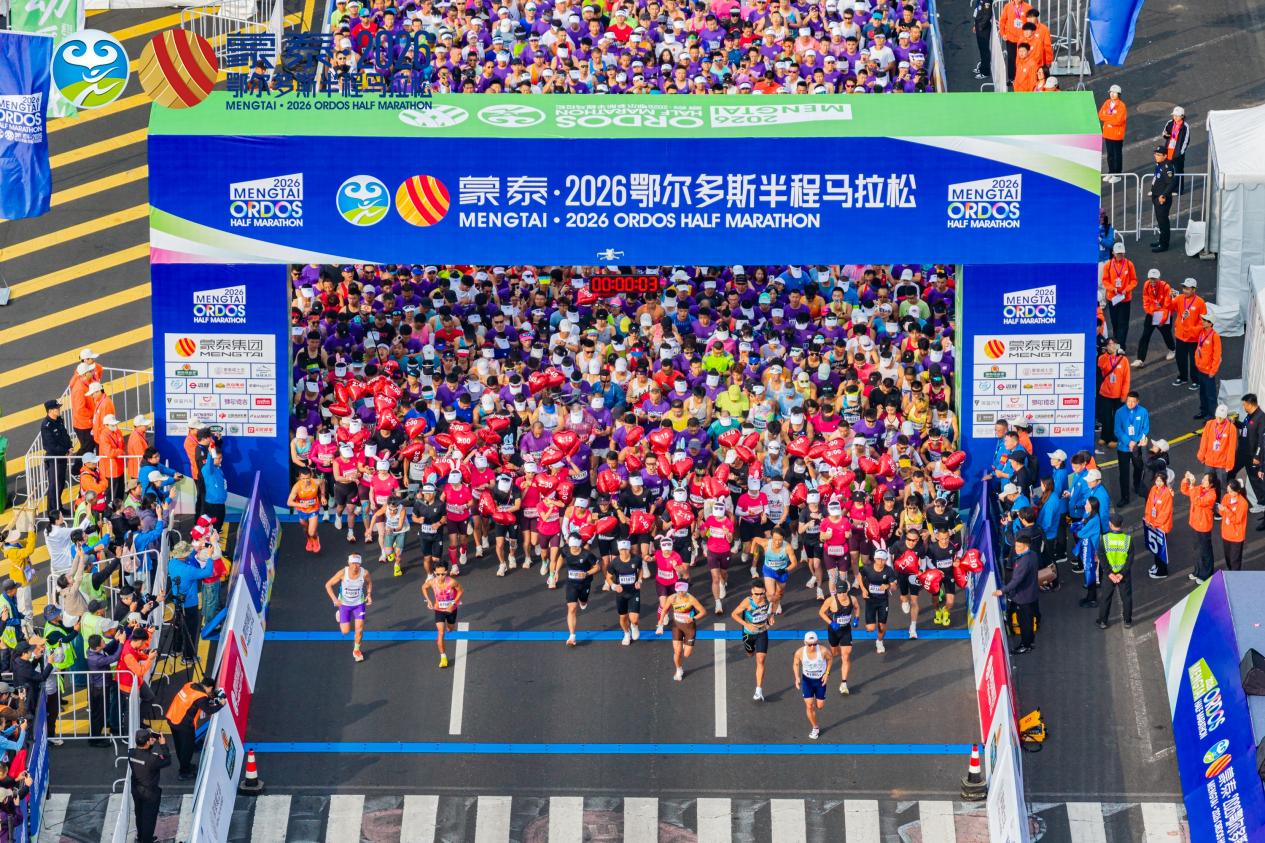 2026鄂尔多斯半程马拉松圆满落幕(图1)