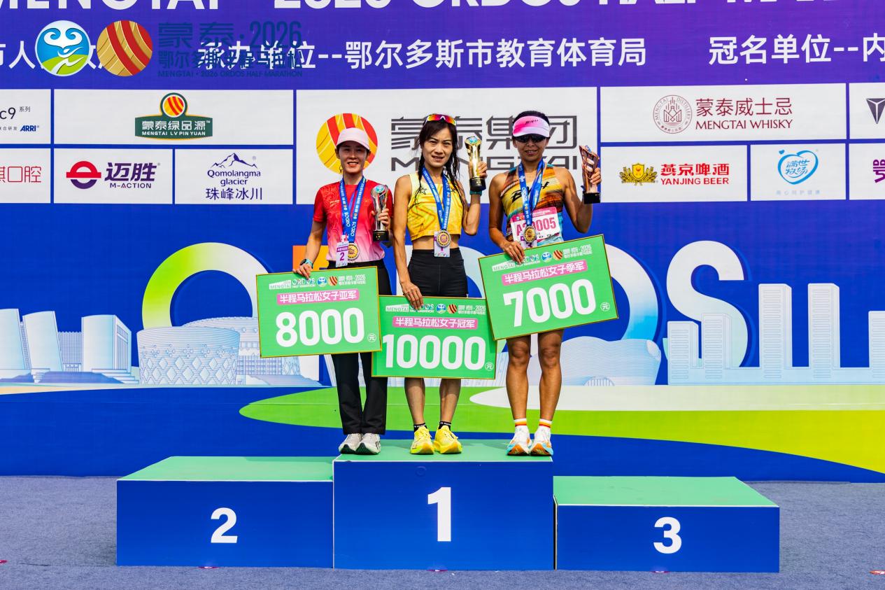 2026鄂尔多斯半程马拉松圆满落幕(图7)