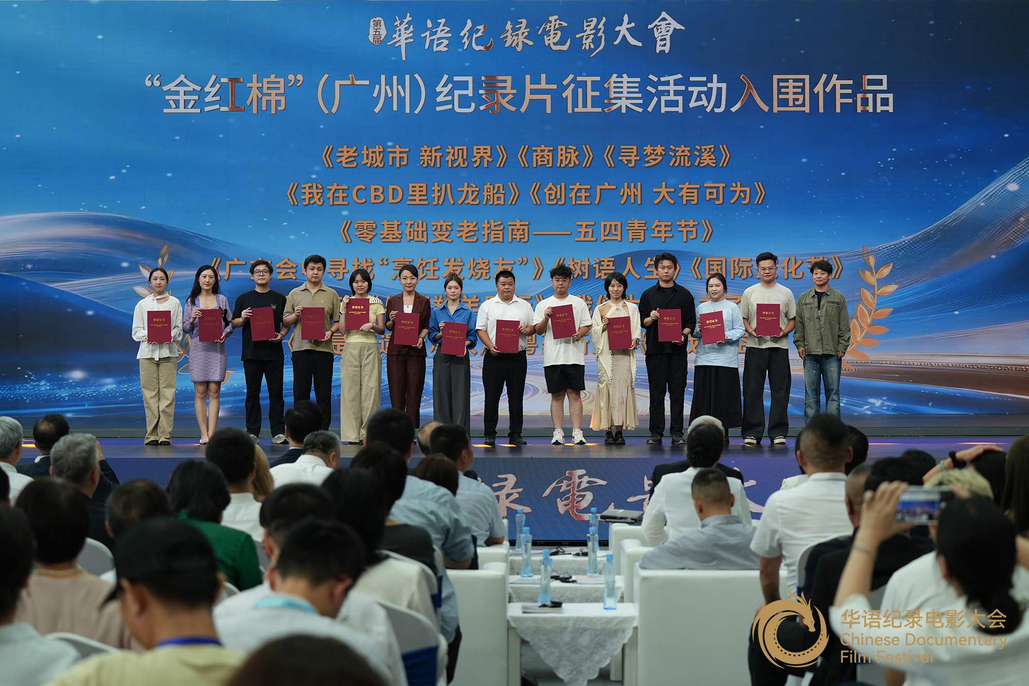 宁玉琪为&ldquo;纪录&middot;广州&rdquo;短视频入围作品代表颁发证书