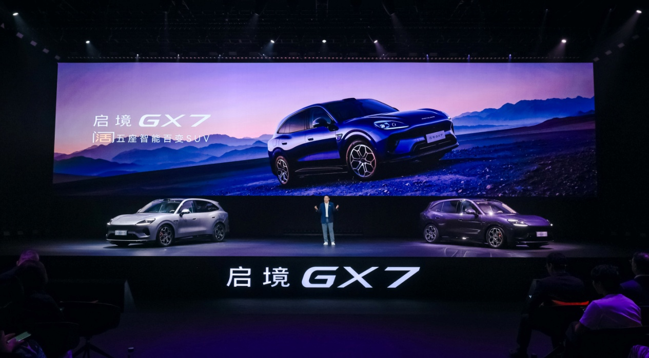 开创阔五座智能SUV细分市场启境GX7上市限时权益价2299万元起(图2)