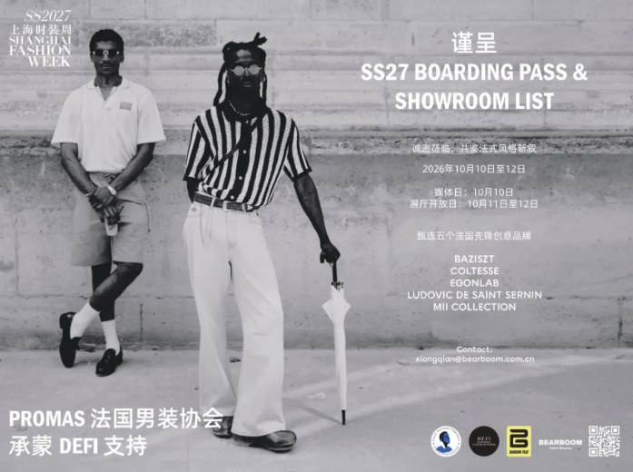 法国男装成衣协会将首次登陆上海时装周,于10月10日至12日呈现“双城序厅:法国男装品牌联展”。