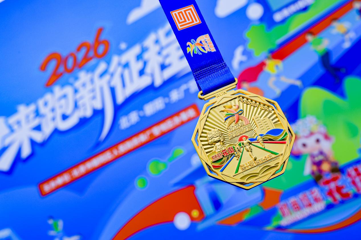 以奔跑之名赴秋日之约来广营“来跑新征程”点亮幸福生活新画卷(图3)