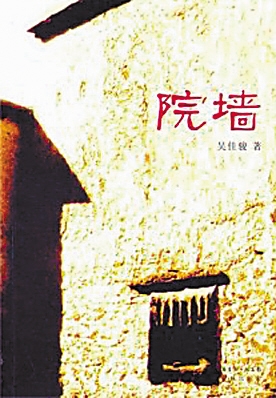 陕西作协李建华_作协会员的收入(3)