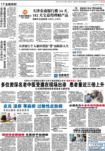 特邀风湿?类风湿病专家吴英萍教授12月23日莅