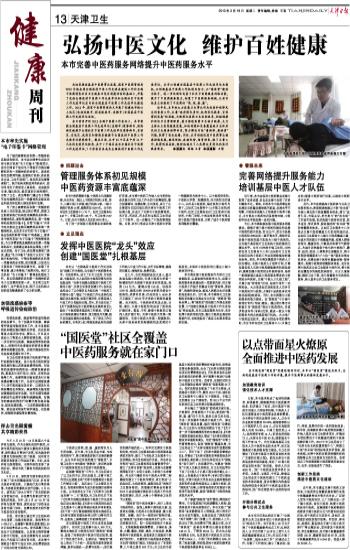 2024中医华体会- 华体会体育- 华体会体育官网药产业发展趋势：随着药价改革不断深入 中成药整体呈量价齐跌态势