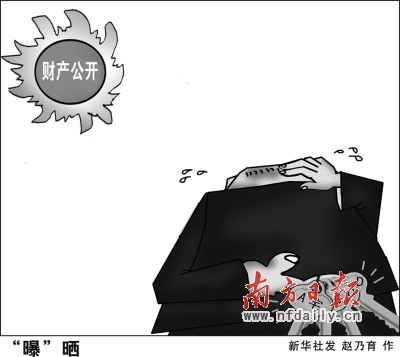广东省纪委会同省委组织部将抽查官员财产报告