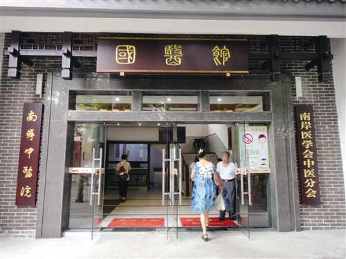 十三个中医馆近百个中医诊疗室服务民生