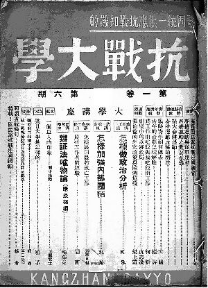 原标题:有关《实践论》《矛盾论》的若干史实