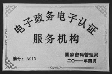 福建CA证书,信息时代安全卫士