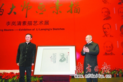 李岚清:我为大师画素描