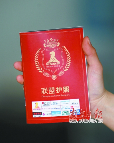 冠军联盟强势打造今年第一团购