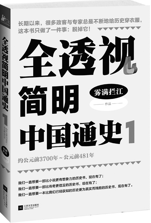 美女夏姬决定历史走向图片