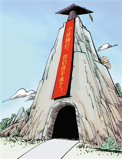 小妖精标语潮得没内涵