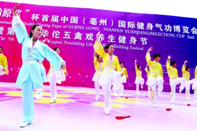 大美亳州激情药博_党建_共产党员网