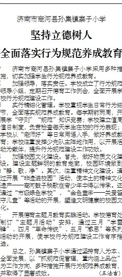 金色童年伴奏简谱