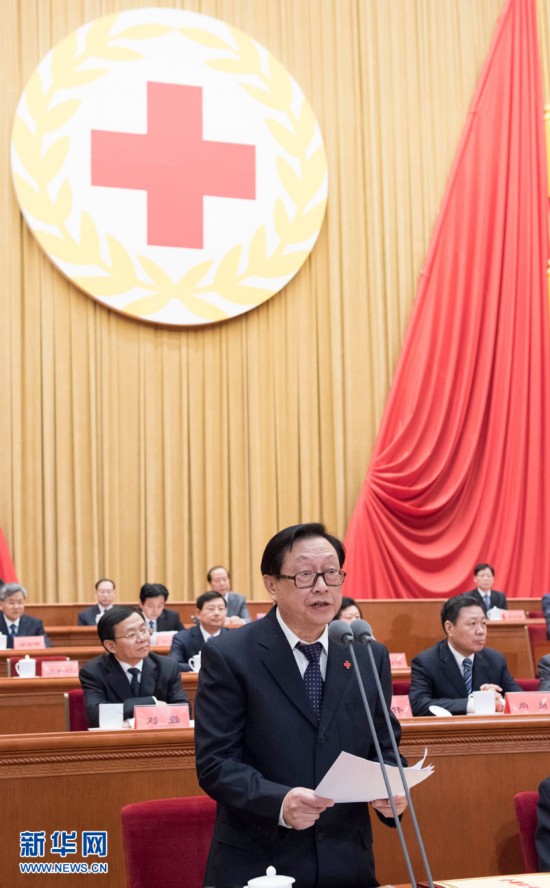 中国红十字会第十次全国会员代表大会在京开幕