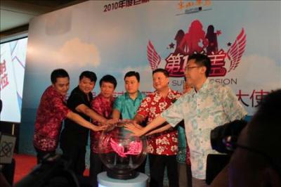The tropical island of Hainan has launched a competition to find its image ambassador.