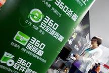 Qihoo 360 shares soar in NYSE debut