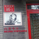 Wandering about Nanluoguxiang