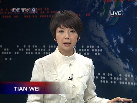 Moderator:&nbsp;Tian&nbsp;Wei