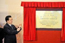 President Hu Jintao attends celebration activities  in Macao