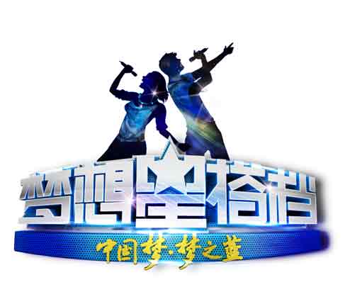 梦想星搭档图片