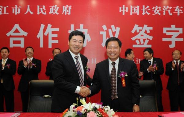 中国长安汽车集团与九江市政府签订战略合作协