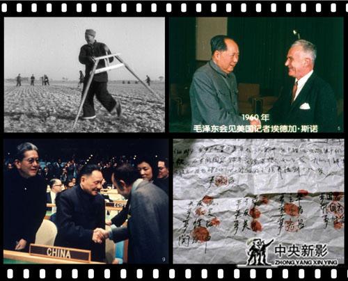 4)1953年拍摄《伟大的土地改革》 5)1960年拍摄毛泽东主席会见美国记者埃德加·斯诺 9)1974年拍摄:邓小平率领中国政府代表团出席联合国大会特别会议 10)2008年拍摄十集电视系列片《巨变》剧照——小岗村18户农民包产到户的生死契约