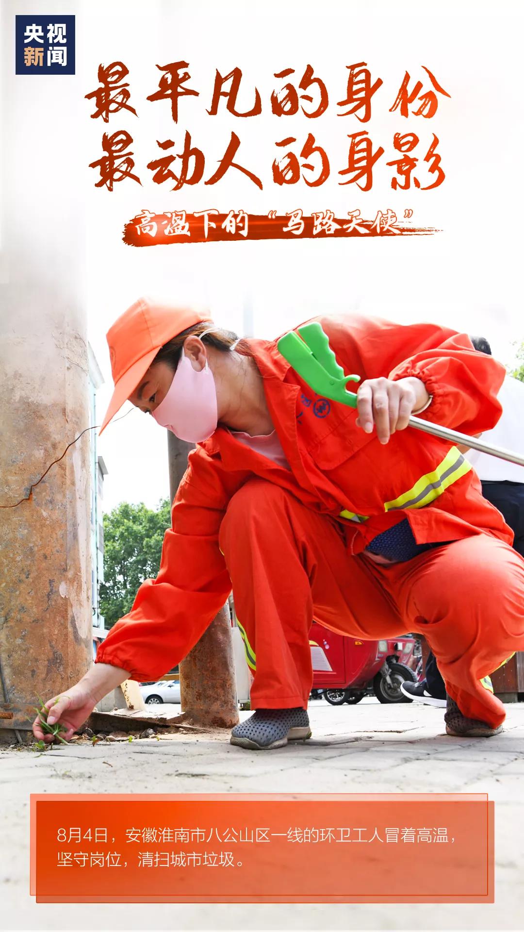 高温下，他们仍在坚守……（图7）