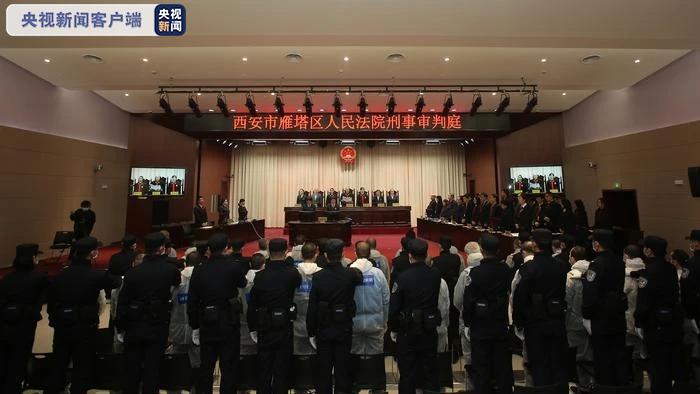 西安24人黑社会性质组织案宣判主犯获刑24年