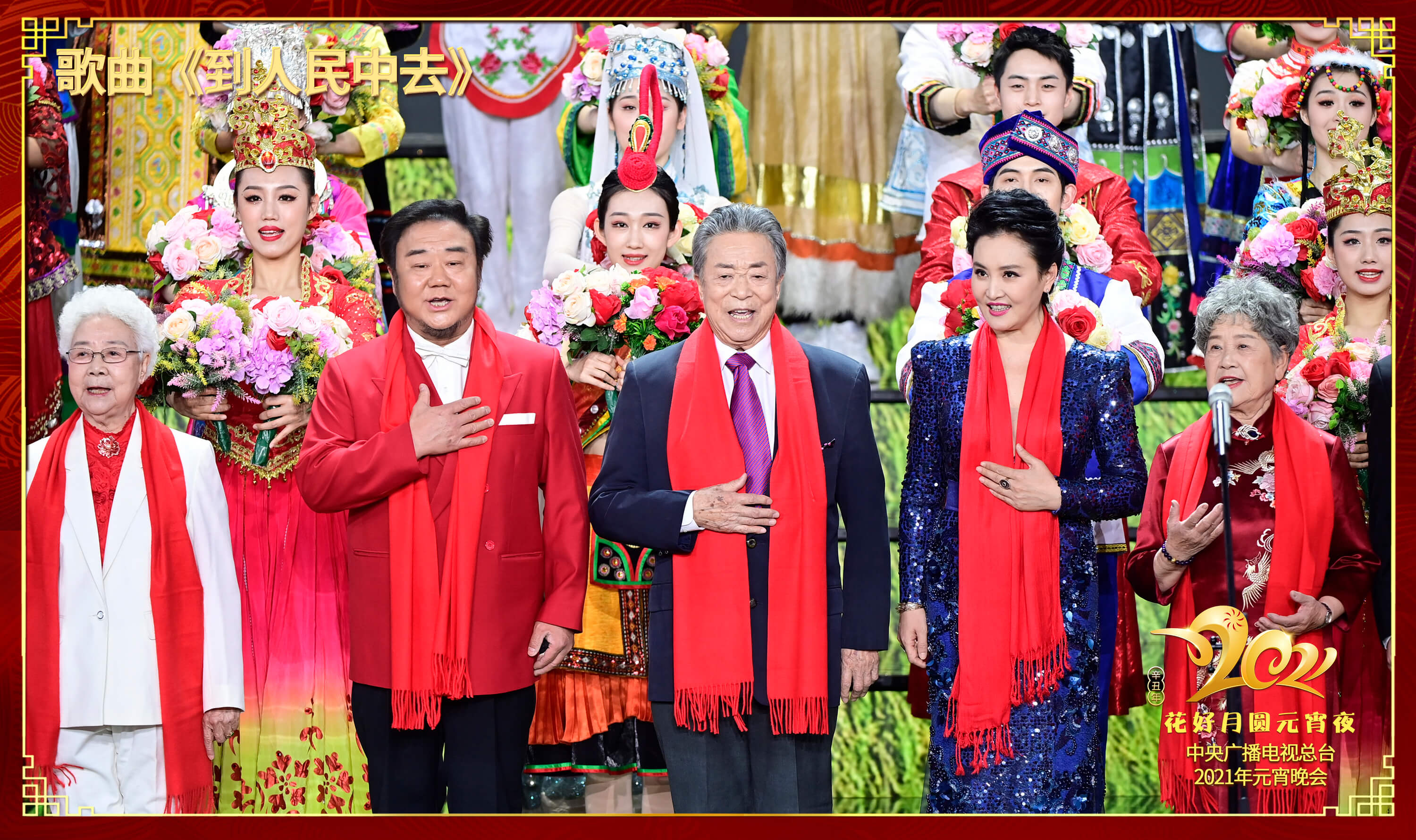 中央广播电视总台《2021年元宵晚会》圆满播出 延续喜乐氛围引发观众共鸣_新闻_央视网(cctv.com)