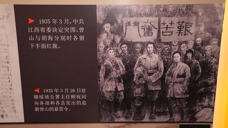 吉安县革命烈士纪念馆里的"半面红旗"故事展板